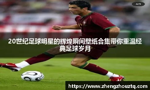 J联赛名哨今村义朗宣布退役，曾因漏判迭戈暴力犯规被停哨