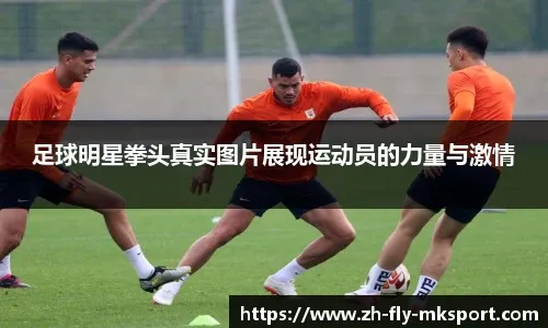 这位巴西球员身披白色战袍已在西甲联赛中赢得150场胜利1⃣5⃣0⃣ 来源：马卡报